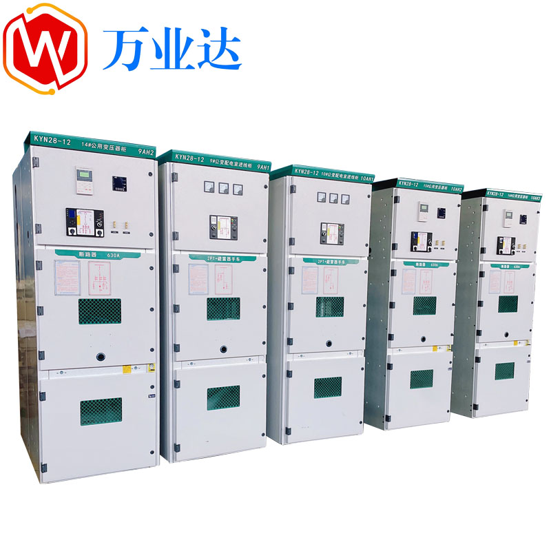 KYN28A-12鎧裝移開式金屬封閉開